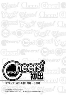 Cheers! 15, 日本語