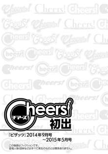 Cheers! 16, 日本語