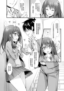 Classmate no Onnanoko kara Jidori Shashin Mitai nano ga Okurarete Kitanda kedo..., 中文