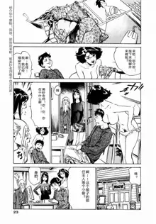 Antique Romantic Otakara Hanazono Hen Ch.1, 8, 中文