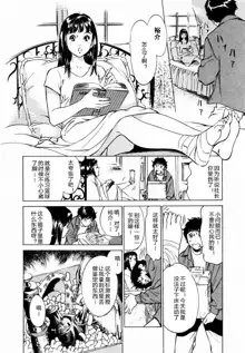 Antique Romantic Otakara Hanazono Hen Ch.1, 8, 中文