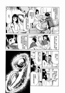 Antique Romantic Otakara Hanazono Hen Ch.1, 8, 中文