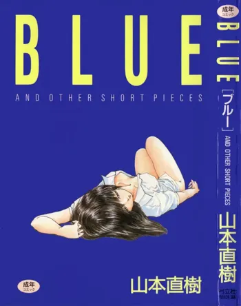 BLUE - ブルー, 日本語