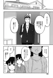 とくべつな毎日, 日本語