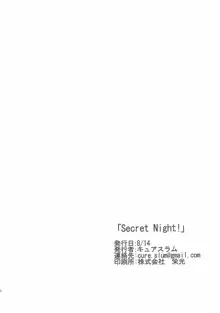 Secret Night!, 日本語