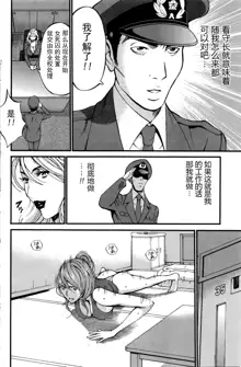 Girls Must Die! Ch. 1-5, 中文