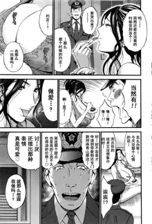 Girls Must Die! Ch. 1-5, 中文