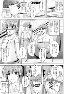 淫愛らぼらとりぃ + とらのあなリーフレット, 日本語