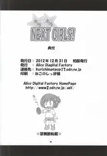 キラキラ NEXT GIRLS!, 日本語