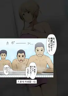 とある銭湯の男湯に、エロくてキレイなオネェさんが来るらしい…。, 日本語