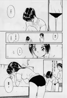 First Kiss, 日本語