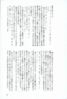 びくびくするとこ撮っちゃだめです, 日本語