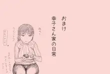 風俗で働き始めた妻の初めての客は…, 日本語