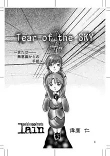 Tear of the SKY, 日本語