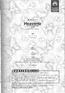 Heavenly, 中文