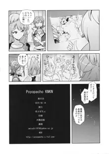 Poyopacho KNKN, 日本語