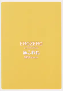 EROZERO, 日本語