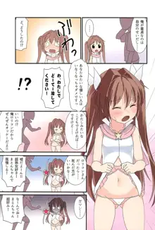 魔法少女は魔法使い(30歳・童貞)を倒すのがお仕事です, 日本語