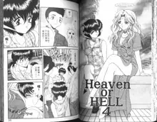 Heaven or HELL, 中文