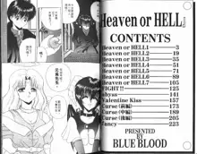 Heaven or HELL, 中文