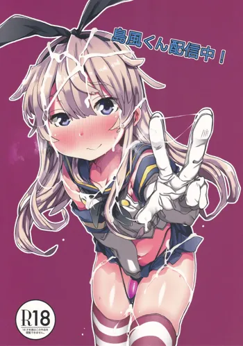 Shimakaze-kun Haishinchuu!, English