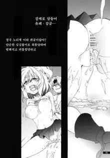 Hoshikuzu Rondo | 별무리 론도, 한국어