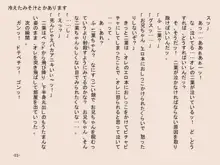 小天使症候群 -りとるえんじぇるしんどろ～む- Vol.I, 日本語