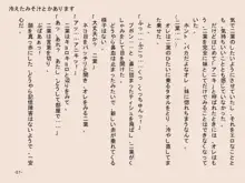 小天使症候群 -りとるえんじぇるしんどろ～む- Vol.I, 日本語