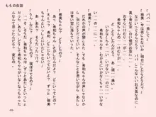 小天使症候群 -りとるえんじぇるしんどろ～む- Vol.I, 日本語