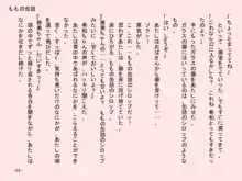 小天使症候群 -りとるえんじぇるしんどろ～む- Vol.I, 日本語