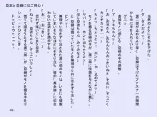 小天使症候群 -りとるえんじぇるしんどろ～む- Vol.I, 日本語