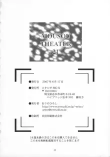 MOUSOU THEATER 21, 한국어