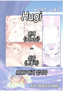 Slime Hime-sama to Boku no Are., 한국어