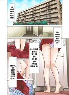 Ero Sugiru Imouto to Fukinshin na Ore, 한국어