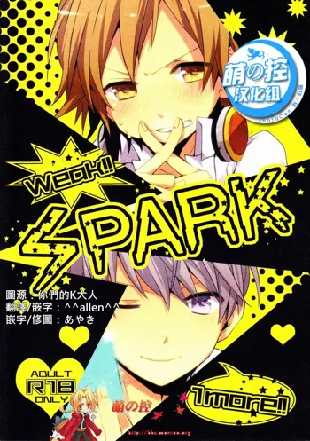 SPARK, 中文