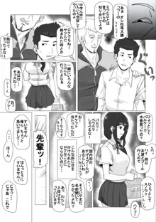 幼なじみの夏休み, 日本語