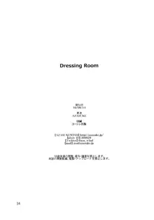 Dressing Room, 日本語