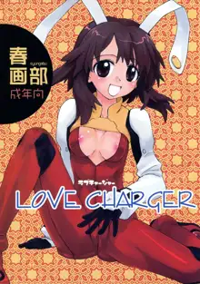 LOVE CHARGER, 日本語