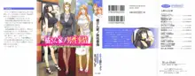 Tachibana-san-chi no Dansei Jijou Ch. 1-3, English