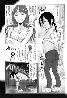 キモヲタだけど天才なので色んな女子とハメちゃいマス, 日本語