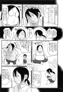 キモヲタだけど天才なので色んな女子とハメちゃいマス, 日本語