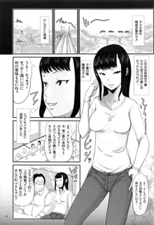 キモヲタだけど天才なので色んな女子とハメちゃいマス, 日本語