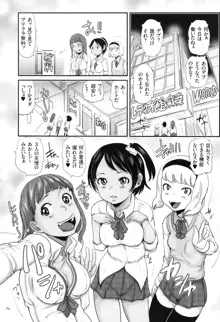 キモヲタだけど天才なので色んな女子とハメちゃいマス, 日本語