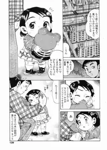 極！幼女, 日本語