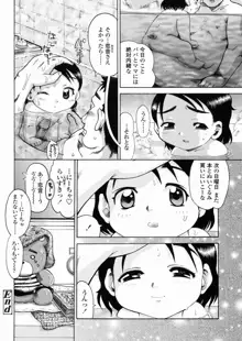 極！幼女, 日本語