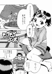 極！幼女, 日本語