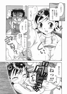 極！幼女, 日本語