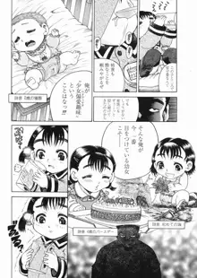 極！幼女, 日本語