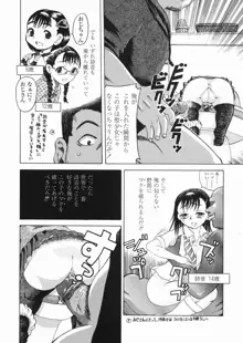 極！幼女, 日本語