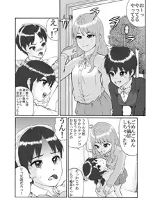 ふたなり三姉妹は女装少年のアナルがお好き, 日本語